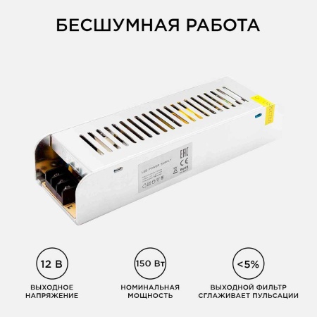 Блок питания OGM 12V 150W IP20 12,5A PS3-50 Алматы