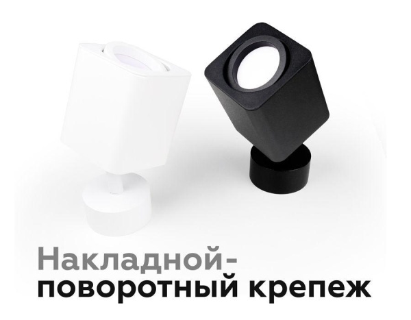 Насадка передняя поворотная Ambrella light DIY Spot N7710 Алматы