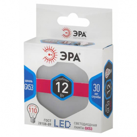 Лампа светодиодная ЭРА GX53 12W 4000K прозрачная LED GX-12W-840-GX53 Б0020597 Алматы Лампа светодиодная ЭРА GX53 12W 4000K прозрачная LED GX-12W-840-GX53 Б0020597