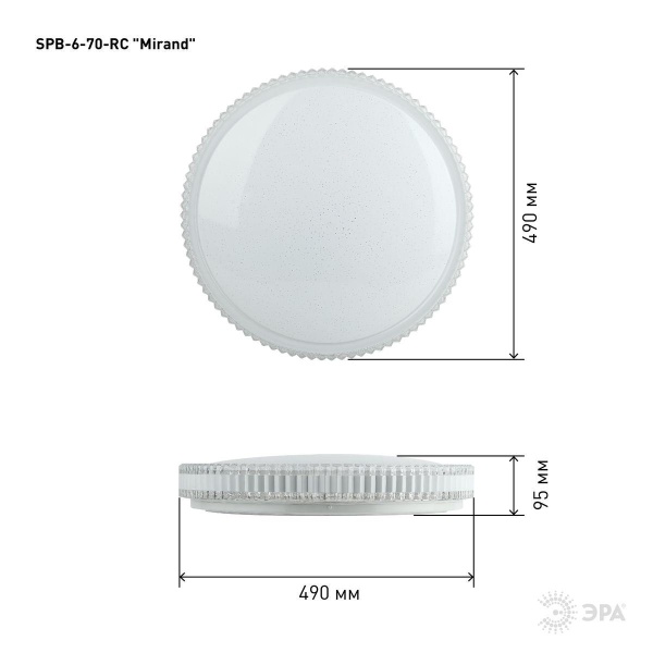 Потолочный светодиодный светильник ЭРА Классик с ДУ SPB-6-70-RC Mirand Б0051095