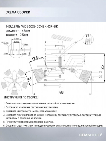 Потолочная люстра Seven Fires Berat WD3525/5C-BK-CR-BK