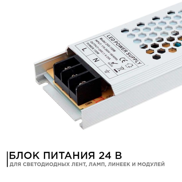 Блок питания Apeyron 24V 150W IP20 6,25A 03-72 Алматы