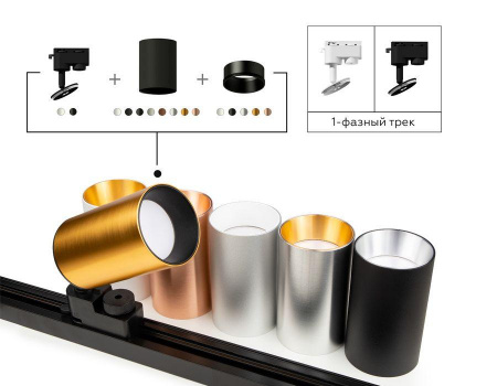Основание для трекового светильника Ambrella light DIY Spot A2520 Алматы