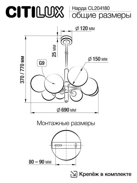 Подвесная люстра Citilux Нарда CL204180