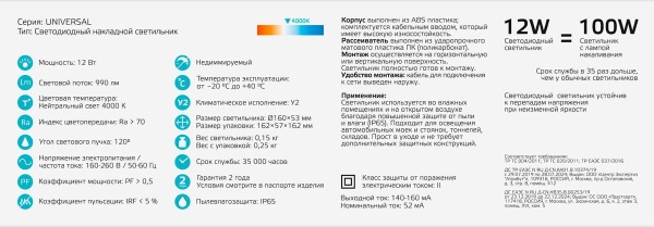 Потолочный светодиодный светильник Gauss Сауна 126411212