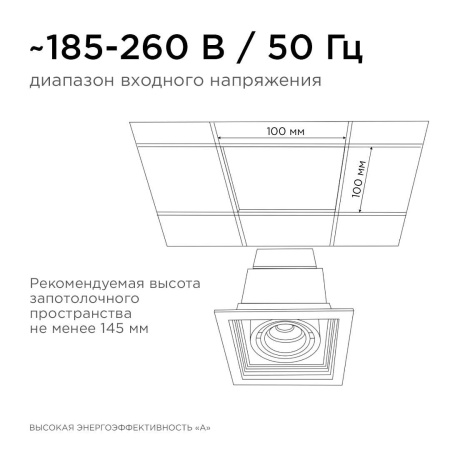 Встраиваемый светодиодный светильник Apeyron 42-011 Алматы