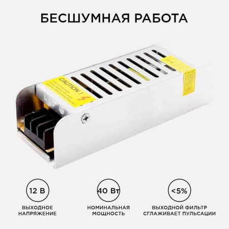 Блок питания OGM 12V 40W IP20 3,2A PS3-46 Алматы