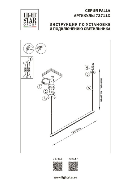 Подвесной светодиодный светильник Lightstar Palla 737116