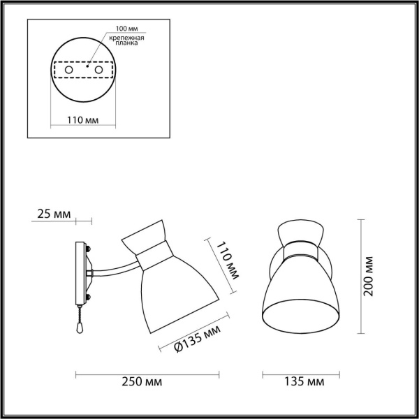 Бра Lumion Comfi Wilma 4534/1W