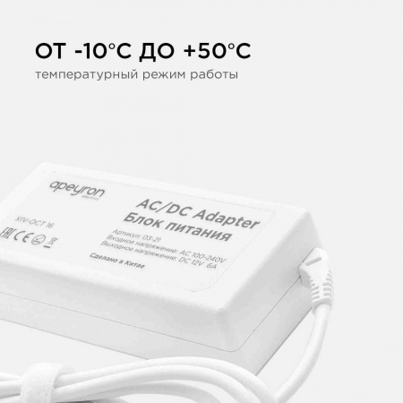 Блок питания Apeyron 12V 72W IP44 6A 03-21 Алматы