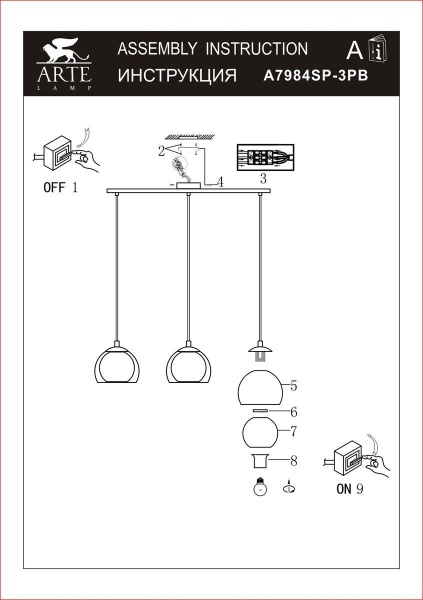 Подвесной светильник Arte Lamp Rastaban A7984SP-3PB