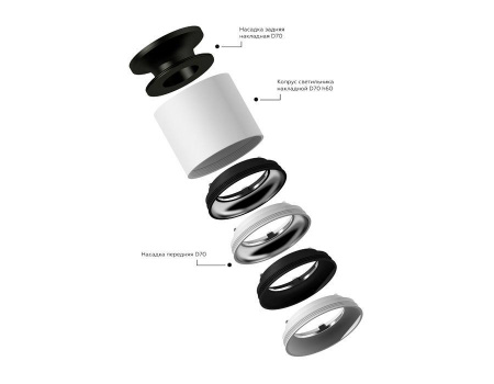 Насадка передняя Ambrella light DIY Spot N7022 Алматы