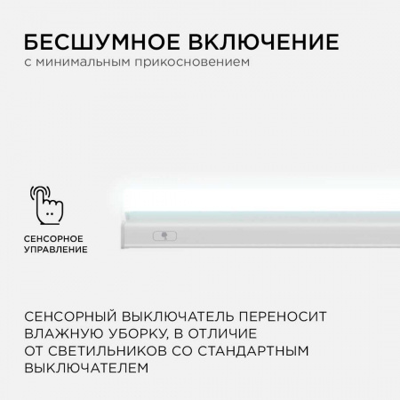 Линейный светодиодный светильник Apeyron TOUCH 30-02 Алматы