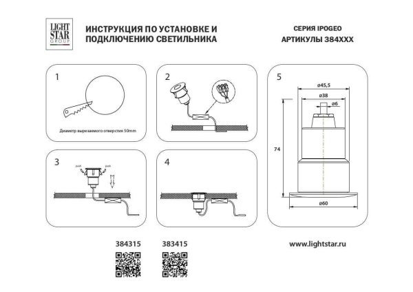 Ландшафтный светодиодный светильник Lightstar Ipogeo 384415