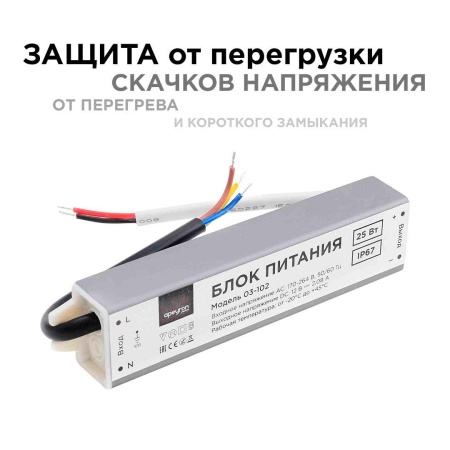 Блок питания Apeyron 12V 25W IP67 2,08A 03-102 Алматы