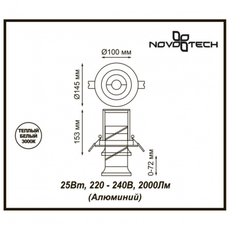 Встраиваемый светодиодный светильник Novotech Spot Prometa 357872 Алматы