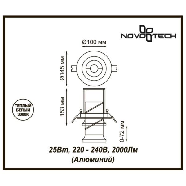 Встраиваемый светодиодный светильник Novotech Spot Prometa 357872 Алматы