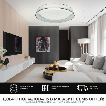 Потолочный светодиодный светильник Seven Fires Лагом 48205.23.18.64WT Алматы Потолочный светодиодный светильник Seven Fires Лагом 48205.23.18.64WT