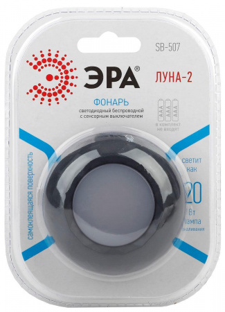 Настенный светодиодный светильник ЭРА Луна SB-507 Б0031308