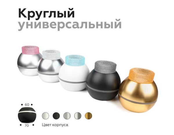 Насадка передняя Ambrella light DIY Spot N6154 Алматы