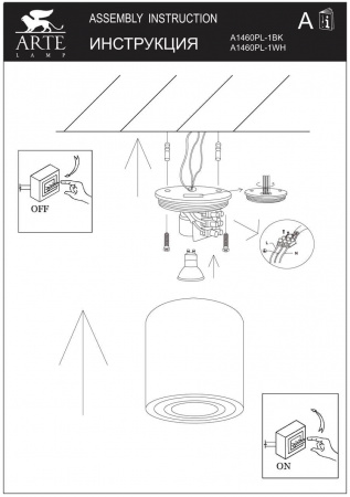 Потолочный светильник Arte Lamp Galopin A1460PL-1WH