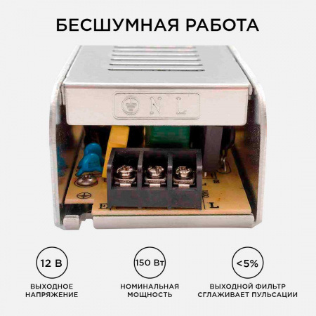 Блок питания Apeyron 12V 150W IP20 12,5A 03-50 Алматы