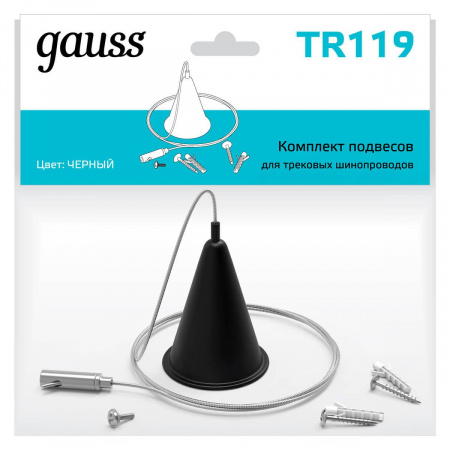 Подвесной комплект Gauss TR119 Алматы