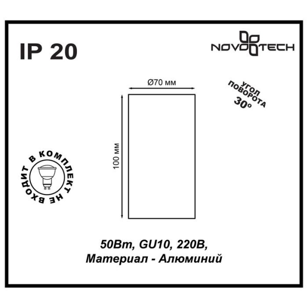 Потолочный светильник Novotech Over Pipe 370397