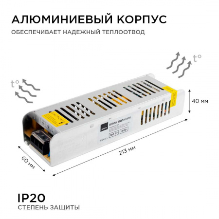 Блок питания Apeyron 24V 150W IP20 6,3A 03-100 Алматы