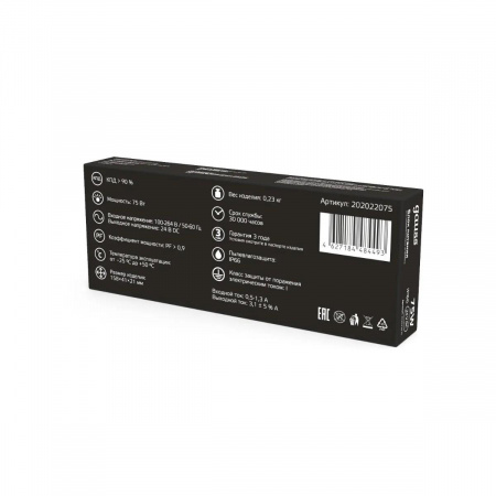 Блок питания Gauss 75W 24V IP66 202022075 Алматы