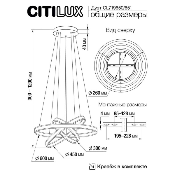 Подвесной светодиодный светильник Citilux Дуэт CL719650