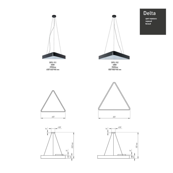 Подвесной светодиодный cветильник Geometria ЭРА Delta SPO-151-W-40K-030 30Вт 4000К белый Б0050574