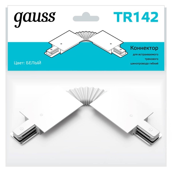 Коннектор гибкий Gauss TR142