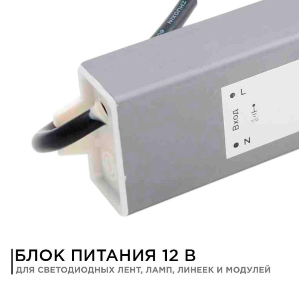 Блок питания Apeyron 12V 75W IP67 6,25A 03-105 Алматы