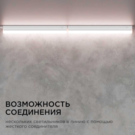 Линейный светодиодный светильник Apeyron TOUCH 30-01 Алматы