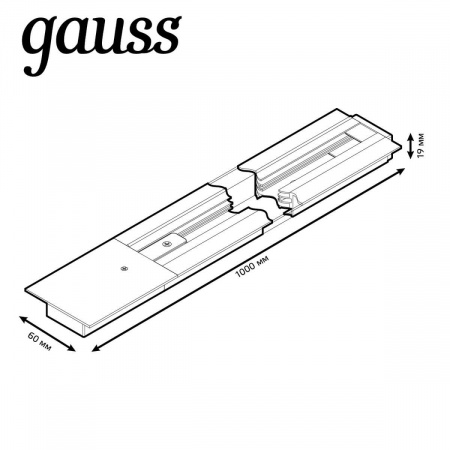 Шинопровод однофазный встраиваемый Gauss TR129