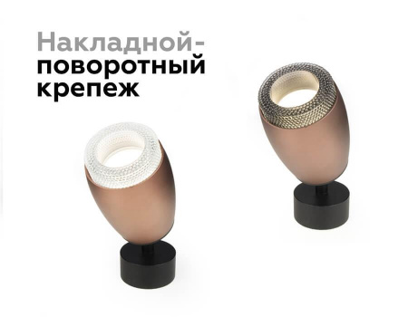 Насадка передняя Ambrella light DIY Spot N7192 Алматы