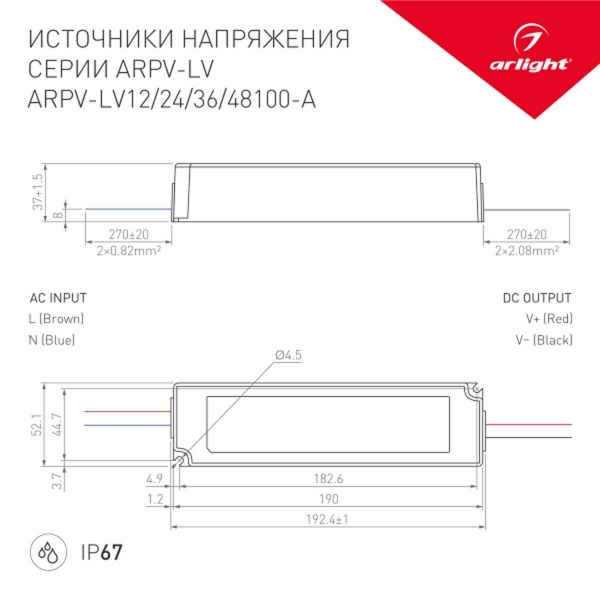 Блок питания Arlight ARPV-LV48100-A 48V 100W IP67 025496(1) Алматы