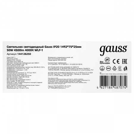 Потолочный светодиодный светильник Gauss WLF-1 144126250 Алматы