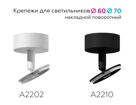 Основание для спота Ambrella light DIY Spot A2202 Алматы