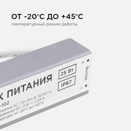 Блок питания Apeyron 12V 25W IP67 2,08A 03-102 Алматы