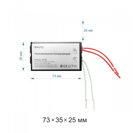 Трансформатор Apeyron AC 12V 20-60W IP20 03-83