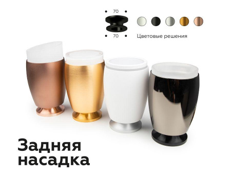 Насадка передняя поворотная Ambrella light DIY Spot N7003 Алматы