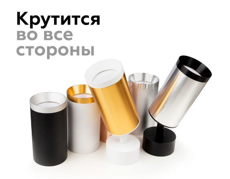 Насадка передняя Ambrella light DIY Spot N6135 Алматы