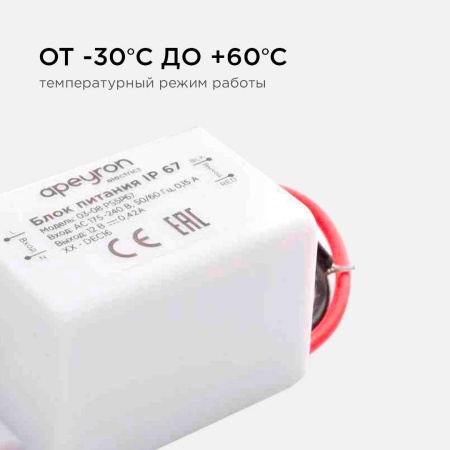 Блок питания Apeyron 12V 5W IP67 0.42A 03-08 Алматы