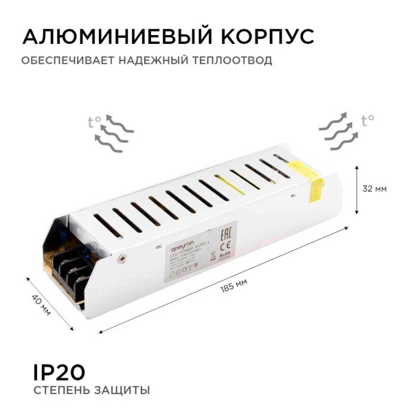 Блок питания Apeyron 12V 100W IP20 8,3A 03-49 Алматы