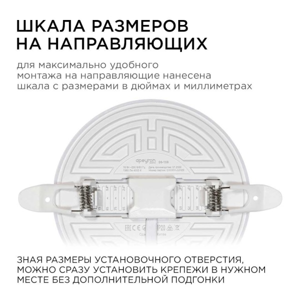 Светодиодная панель безрамочная Apeyron 06-106 Алматы
