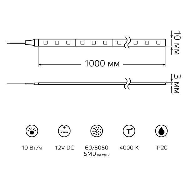 Светодиодная лента Gauss 10W/m 60LED/m 5050SMD нейтральный белый 1M BT034 Алматы