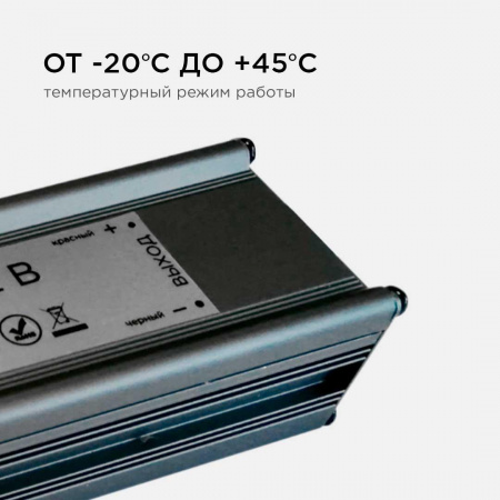 Блок питания Apeyron 12V 100W IP67 8,33A 03-106 Алматы