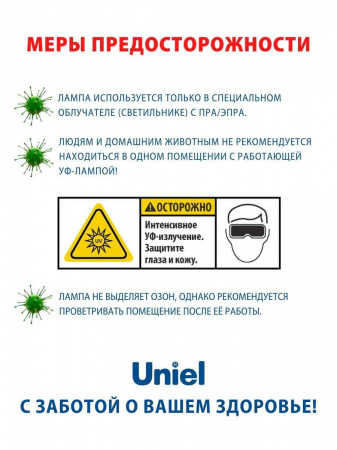 Лампа ультрафиолетовая бактерицидная Uniel G13 36W прозрачная EFL-T8-36/UVCB/G13/CL UL-00007278